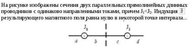 На рисунке изображен прямолинейный