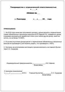 Ответь приказов