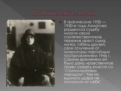 Судьба анны
