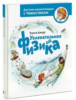 Какая увлекательная