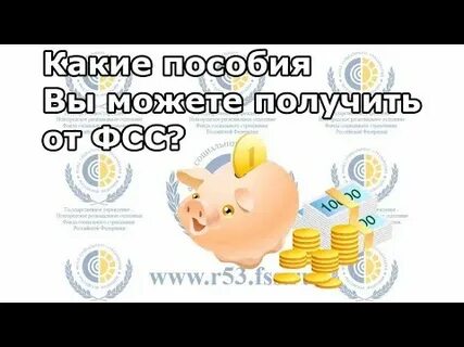 Не пришла оплата больничного от фсс