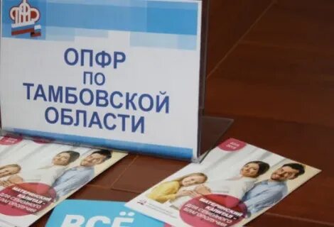 Социальные выплаты тамбов