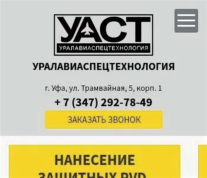 Сельская богородская 18 уфа. Сельская богородская 18 уфа