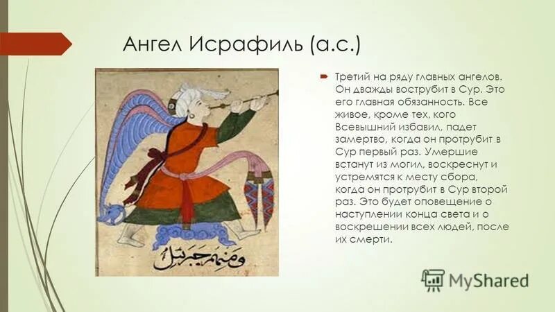 Описание ангелов из библии. Описание ангелов из библии. Описание ангелов. Библия про ангелов. Библейские ангелы ангел.