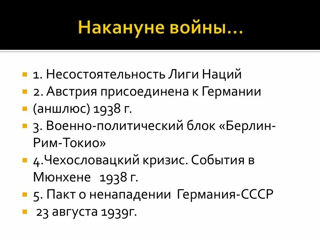 Роль и участие ссср в лиге наций. Несостоятельность Лиги наций. Несостоятельность Лиги наций кратко. Кризис Лиги наций.