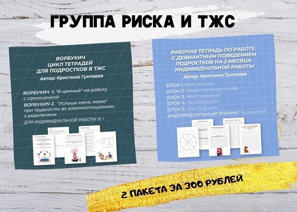 Трудная жизненная ситуация курсовая работа. Трудная жизненная ситуация курсовая работа