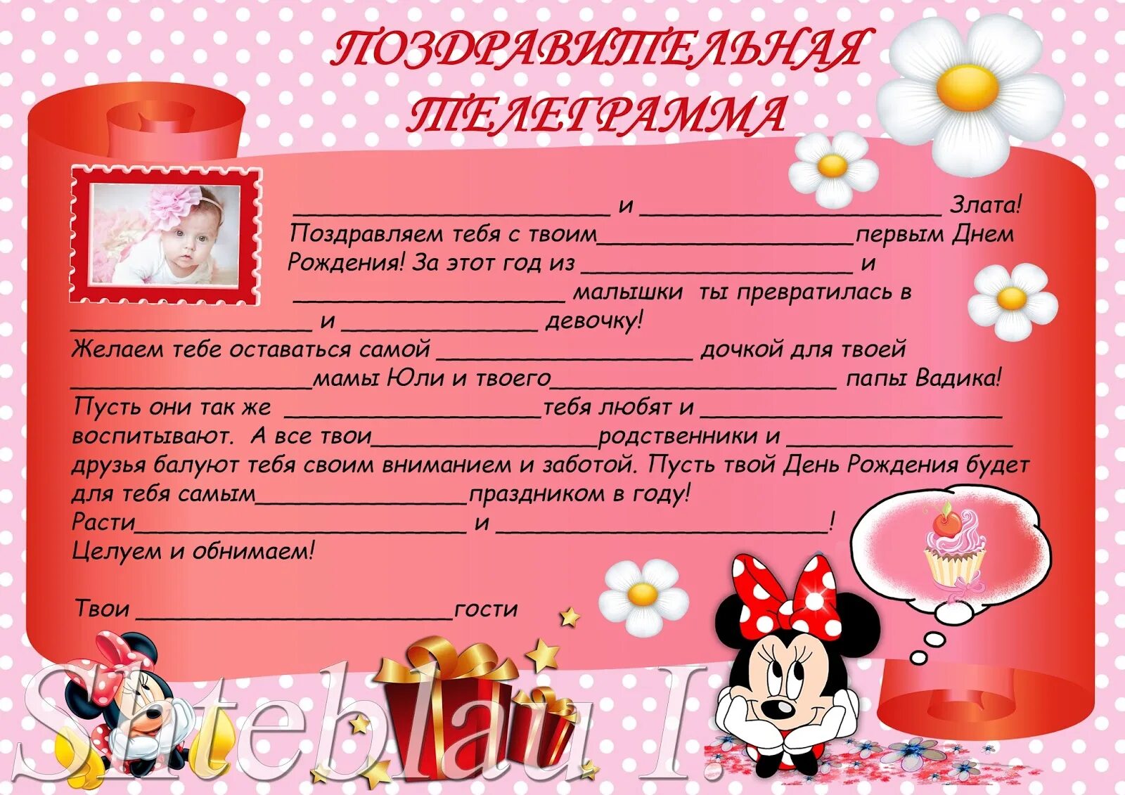 Сценарий дня рождения девочке 1. Приглашение на день рождения ребенка. пригласительные на день рождения ребенка. приглашение на детский др. приглашения на др девочки.