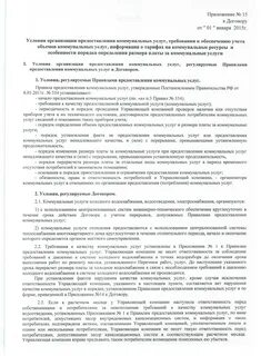 Возмещение понесенных убытков