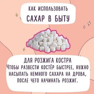 Сладкий но не сахар