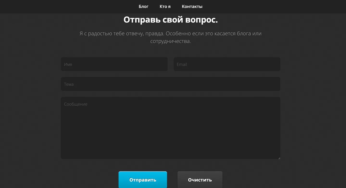 Web форма. Форма обратной связи. форма обратной связи на темном фоне. блок обратной связи для сайта примеры. форма обратной связи на сайтах шаблон.
