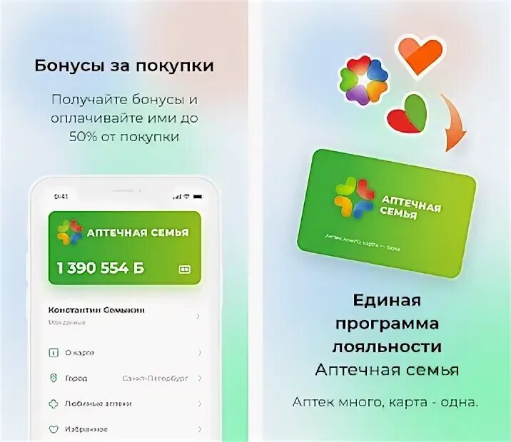 Мобильное приложение ригла. Мобильное приложение ригла