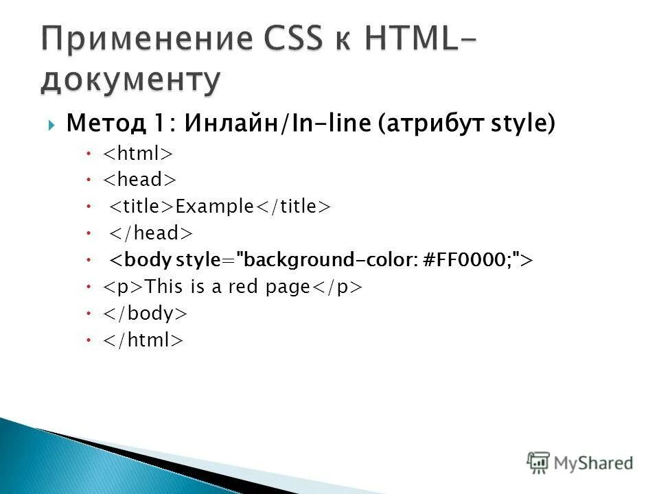 Инлайновые стили в html. Атрибут Style в html. CSS. Функции CSS. Классы стилей css