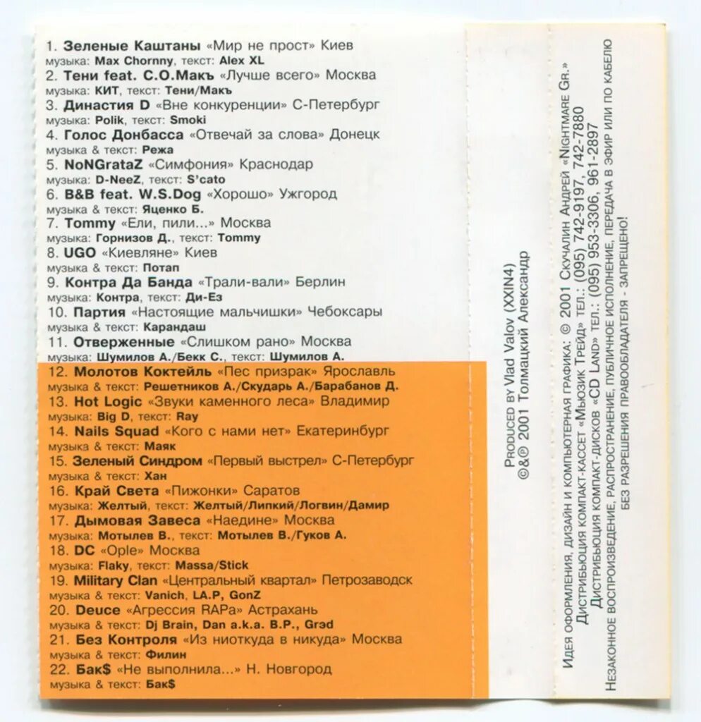 Тебе хана. Чувашская песня текст песни. Физрук мем. Абылай хан монумент. У нас на районе потап и настя текст.