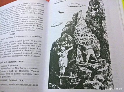 Как новгородцы на югру ходили