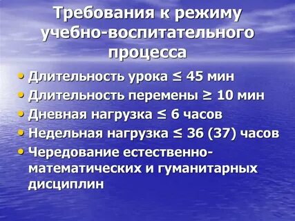 Принципы организации режима