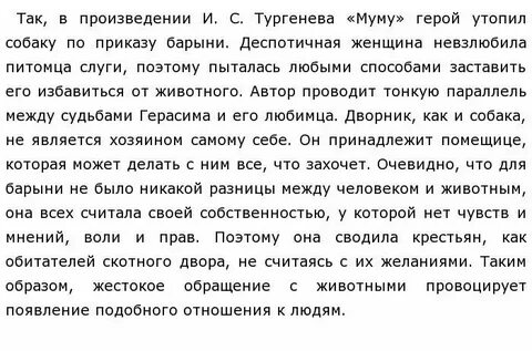 Итоговое сочинение может ли доброта победить жестокость