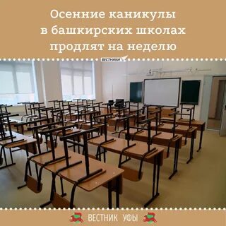 Продлят ли школу