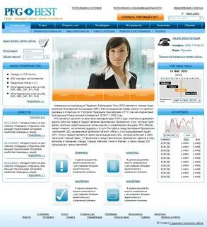 Интернет торг
