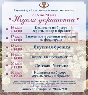 Афиша мирный якутия дк