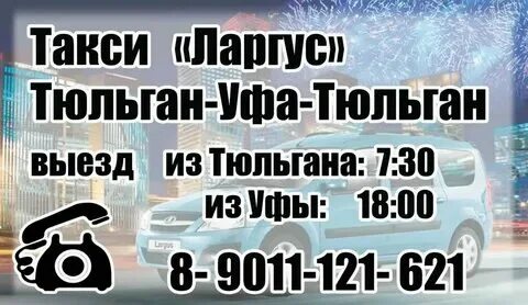 Атлас такси. Атлас такси оренбург. Атлас и аксис. Такси атлас ярославль. Логотип такси.