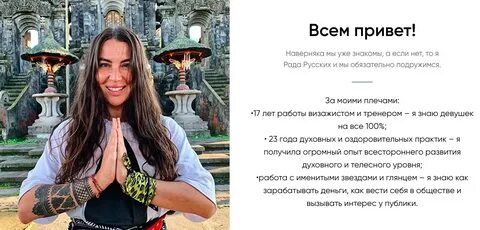 Рада русский язык