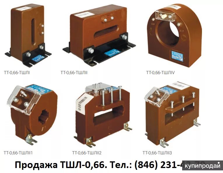 Свердловские трансформаторы тока. Трансформатор тока ТШЛ-0,66-III-2. Трансформатор тока ТШЛ-0.66. ТШЛ-СЭЩ-0.66. Трансформатор ТШЛ-0,66--III-3-5-0,5-1000/5 у2.