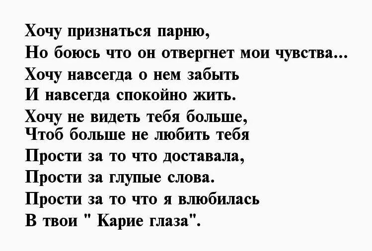 Как признаться в любви. Как признаться в любви парню. Как признаться мальчику в любви. Как признаться мальчику в чувствах.