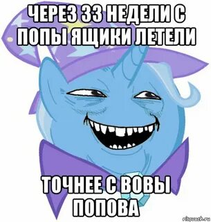 Встретиться с вовой
