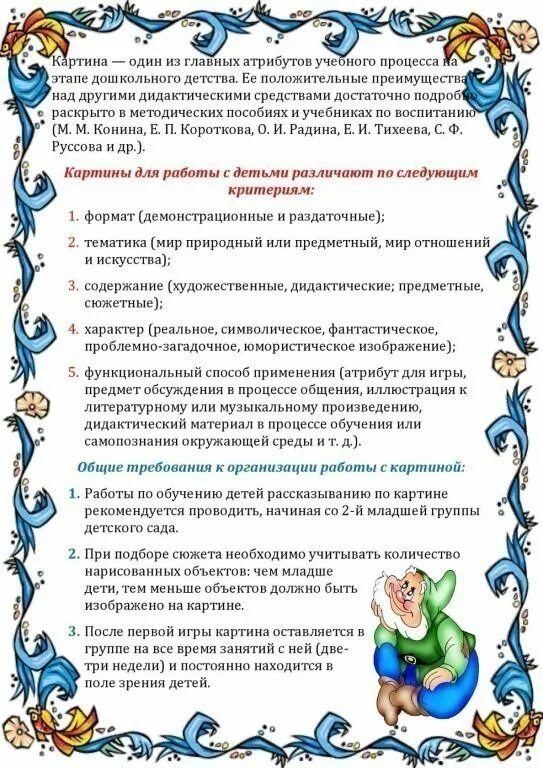 На примере героя литературного произведения проиллюстрируйте общение Ответьте на вопросы иллюстрируя рассказ примерами