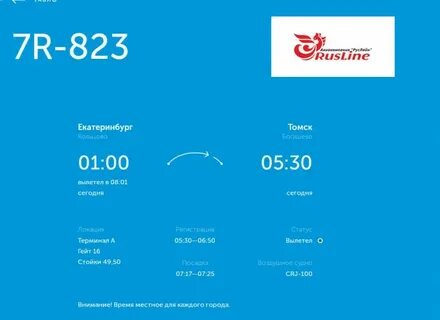 Билеты омск до екатеринбурга