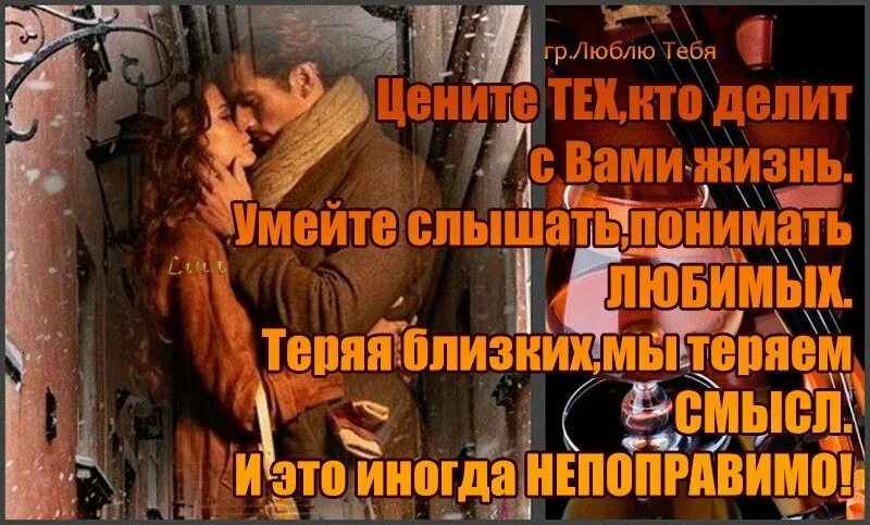 Простить нельзя любить читать полностью