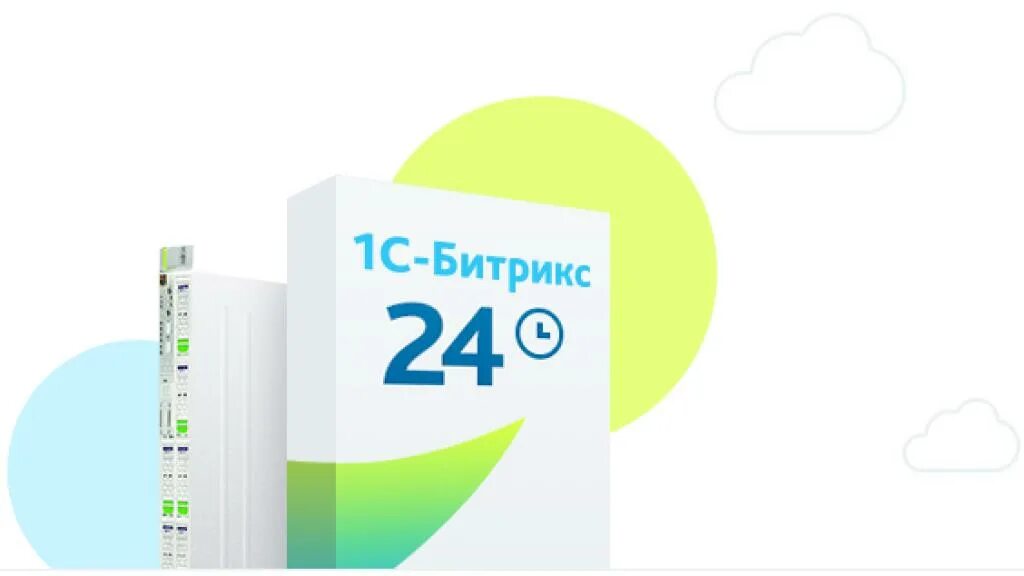 Bitrix24 версии
