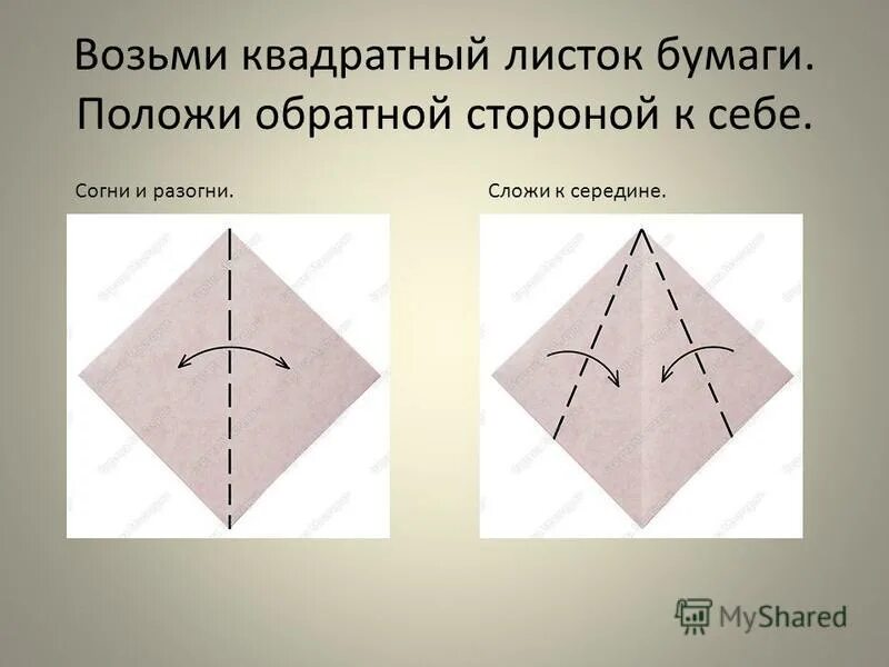 Квадратный лист бумаги со стороной 2