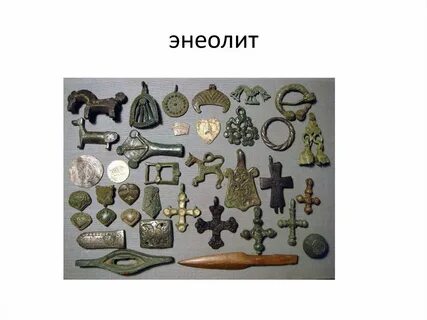 Медный век