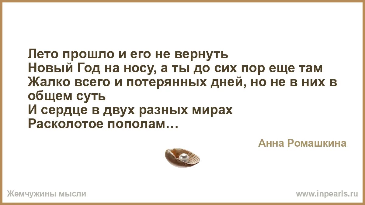 Сколько дней потеряно их вернуть
