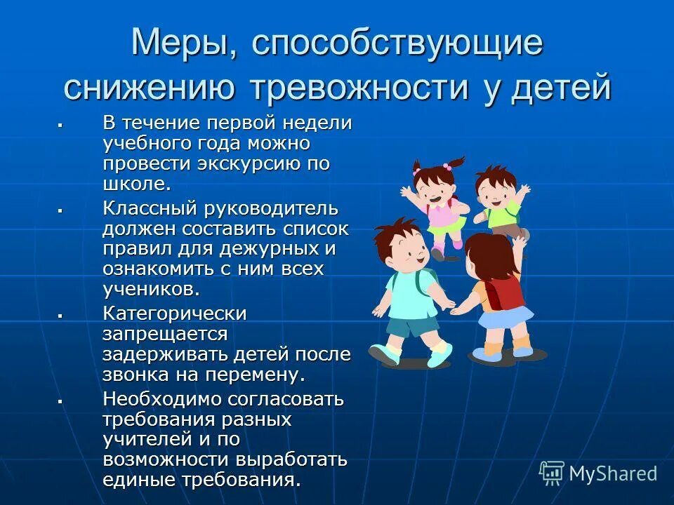 Меры способствующие