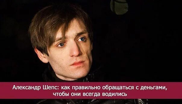 Разоблачение экстрасенса шепса. Александр шепс. александр шепс фото. шепс александр разоблачение. олег шепс цитаты.