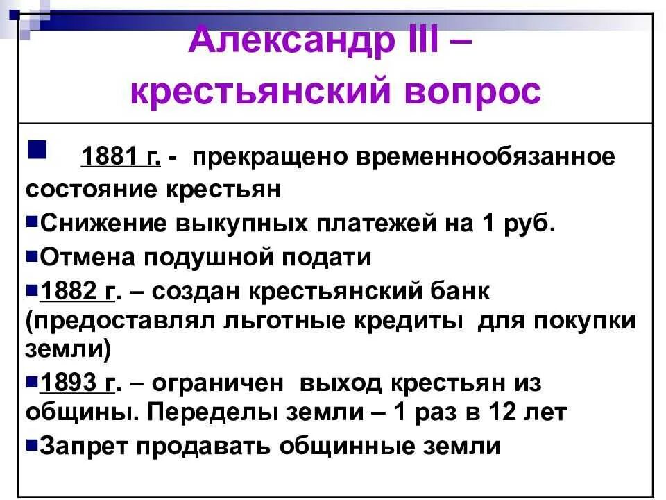 Причины революции крестьянский вопрос