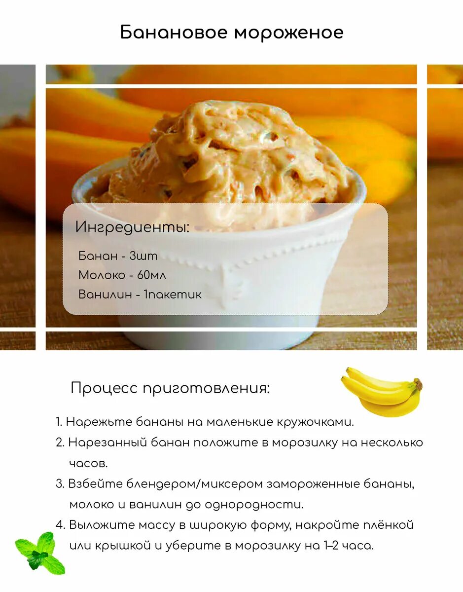 Как сделать мороженое рецепт без сливок. Мороженое в домашних условиях. рецепт мороженого. рецепт домашнего мороженого. мороженое в домашних условиях рецепт.