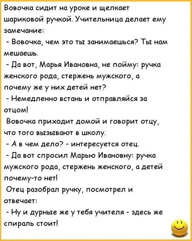 Анекдот про быстрого. Анекдот. анегто. смешные анекдоты. амигдот.