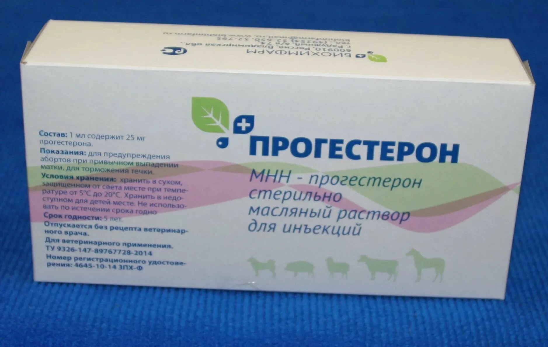 Как восполнить прогестерон. Прогестерон. прогестерон препараты. прогестерон таблетки. прогестерон гормональный препарат.