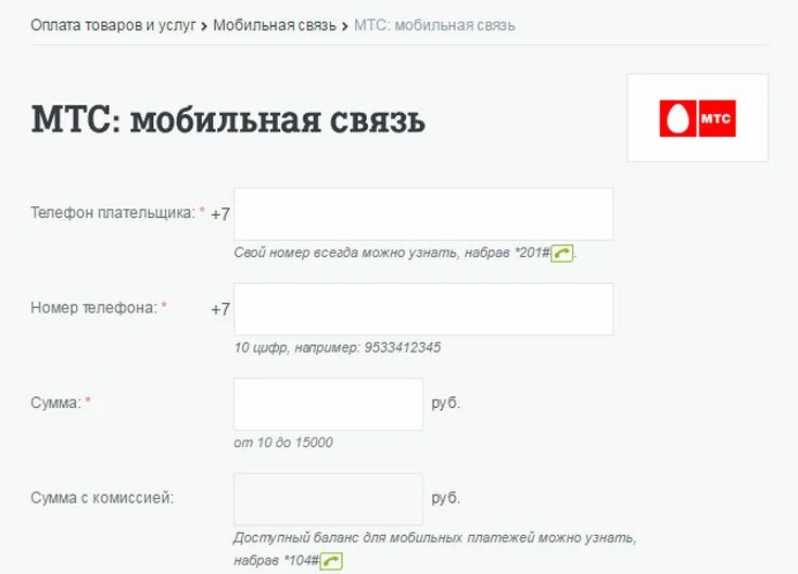 Перевести с теле на мтс. Пополнить счет с теле2 на МТС. Как отправить деньги на баланс. Переард денег с МТС на Телец. 7545 Чей номер.
