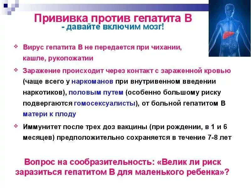 Вакцина против гепатита в схема вакцинации. Схема вакцинации против вирусного гепатита. Схема иммунизации против вирусного гепатита в. Схема вакцинации против гепатита b. Прививка от гепатита б взрослым когда делается