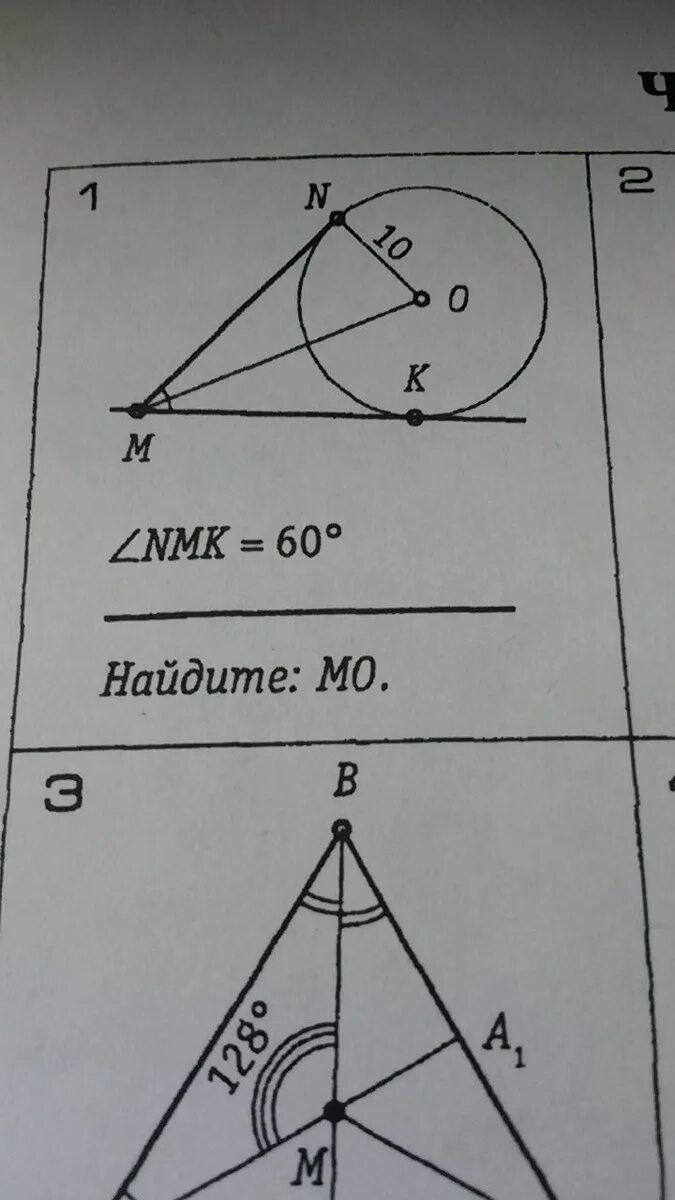 Om 18 угол nmk найти. Угол NMK 60 mo-. 60 Градусов. Угол NMK 60 градусов найти mo. Найдите угол а 60 градусов.