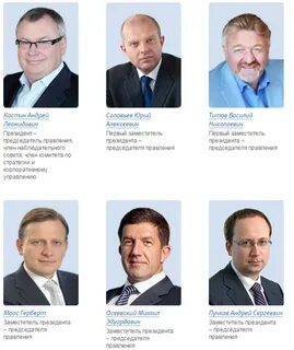 Топ менеджеры втб банка