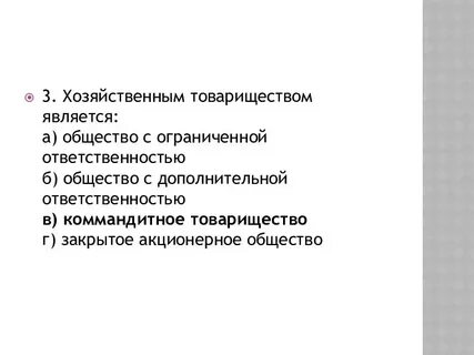 Общество оказалось