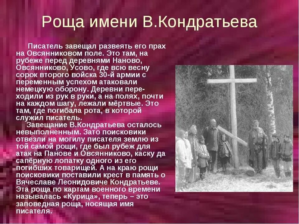 Сашка краткое содержание. Кондратьев сашка краткий пересказ. сашка кондратьев повесть проблематика. повесть сашка кондратьева кратко. повесть сашка краткое содержание.