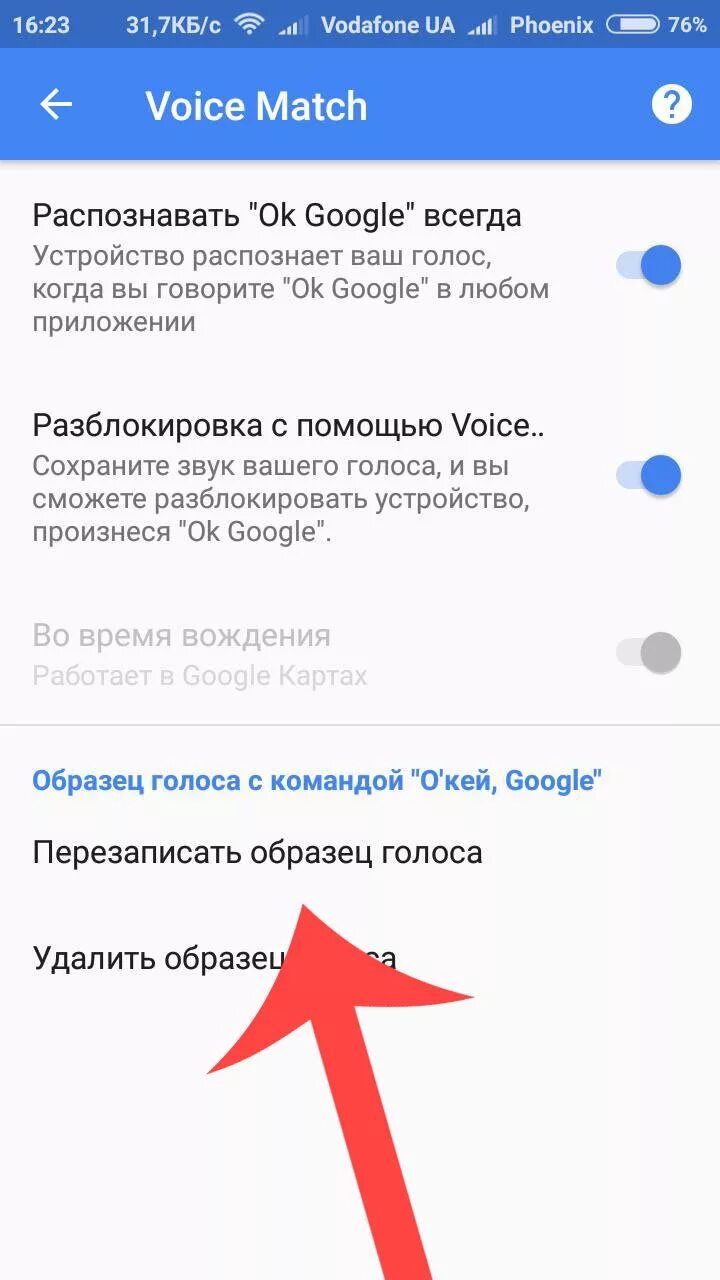 Включить голосовое гугл. Как настроить окей гугл. Как настроить гугл на телефоне. Как включить ок гугл. Как включить ок гугл на андроид.