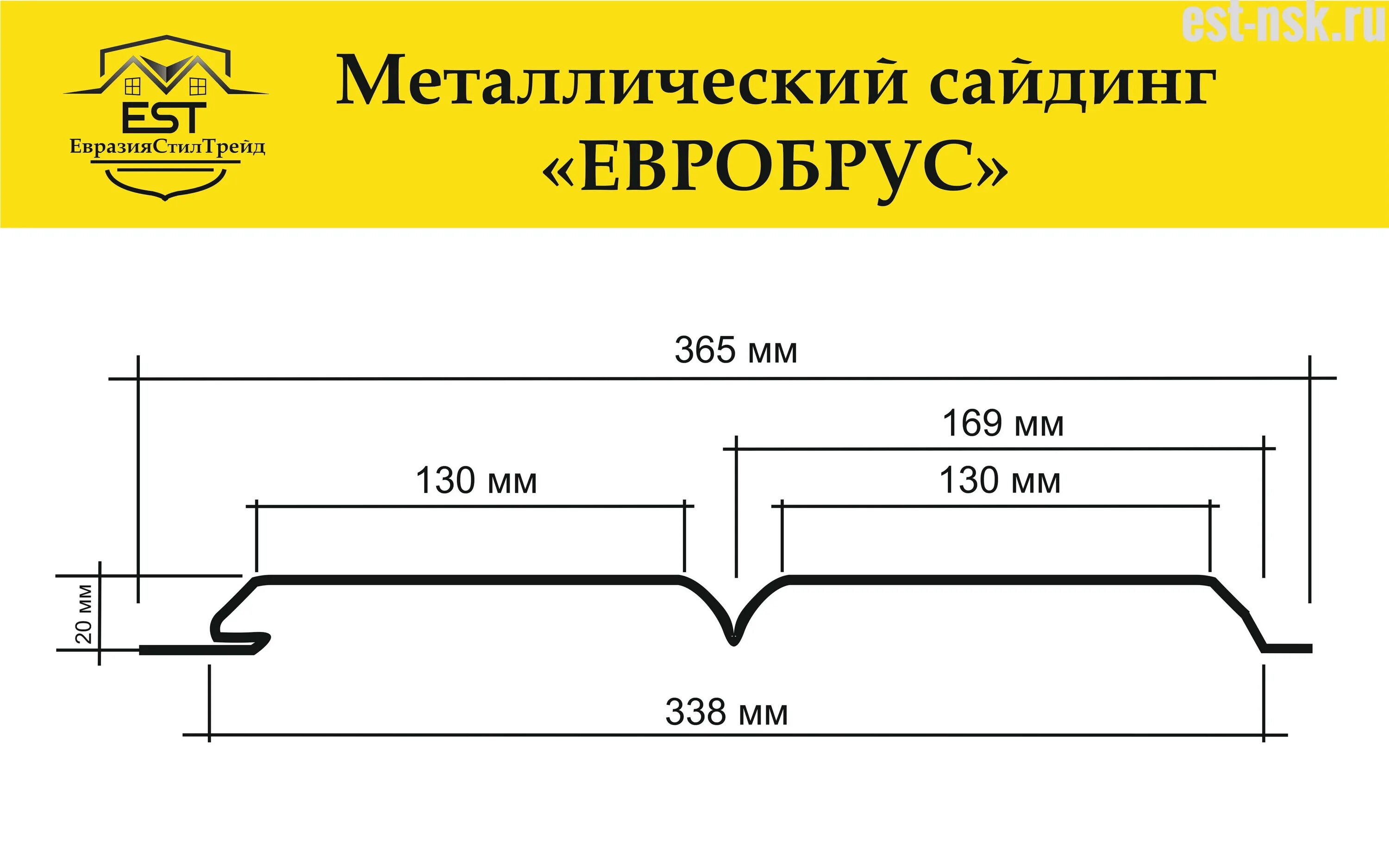 Метал сайдинг размеры. Евробрус сайдинг металлический размеры. сайдинг евробрус stynergy. ширина металлосайдинга евробрус. параметры евробрус сайдинг металлический. уралпрофиль.
