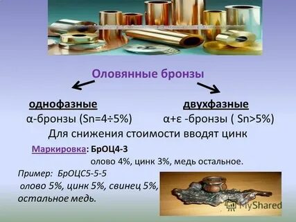 Цинк 4 3